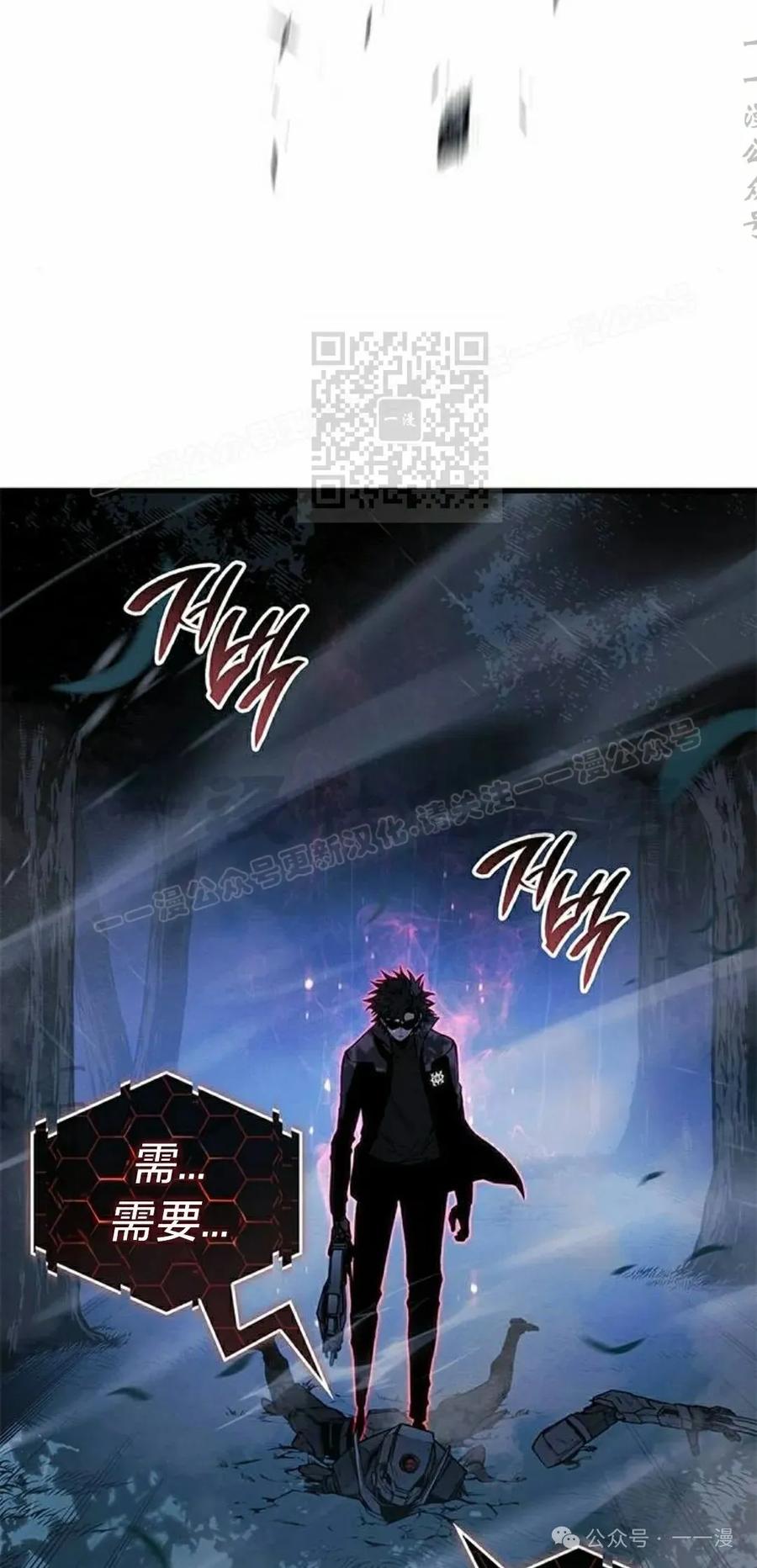 《坏骨之血》第23集 第26页