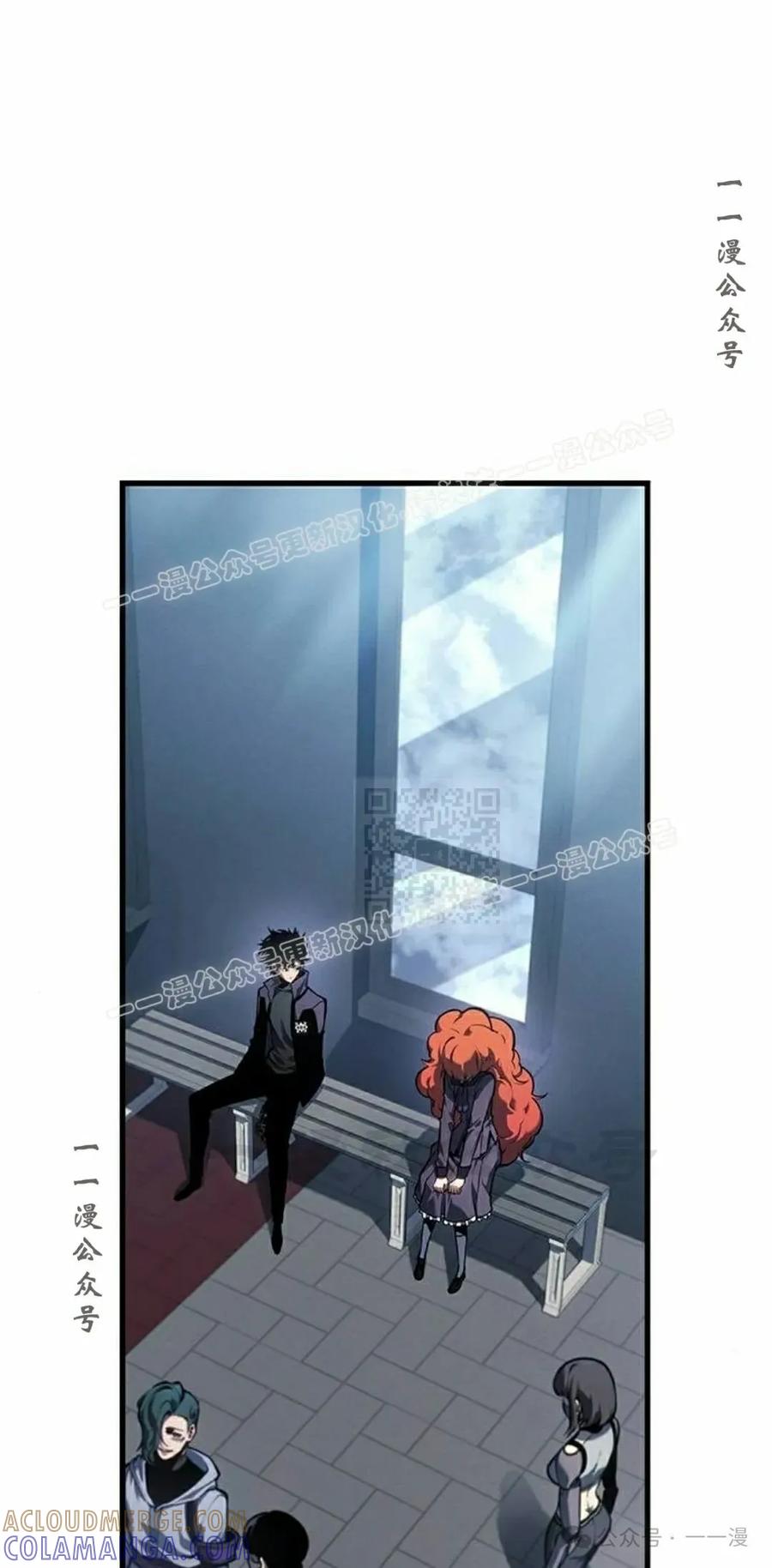 《坏骨之血》第23集 第97页