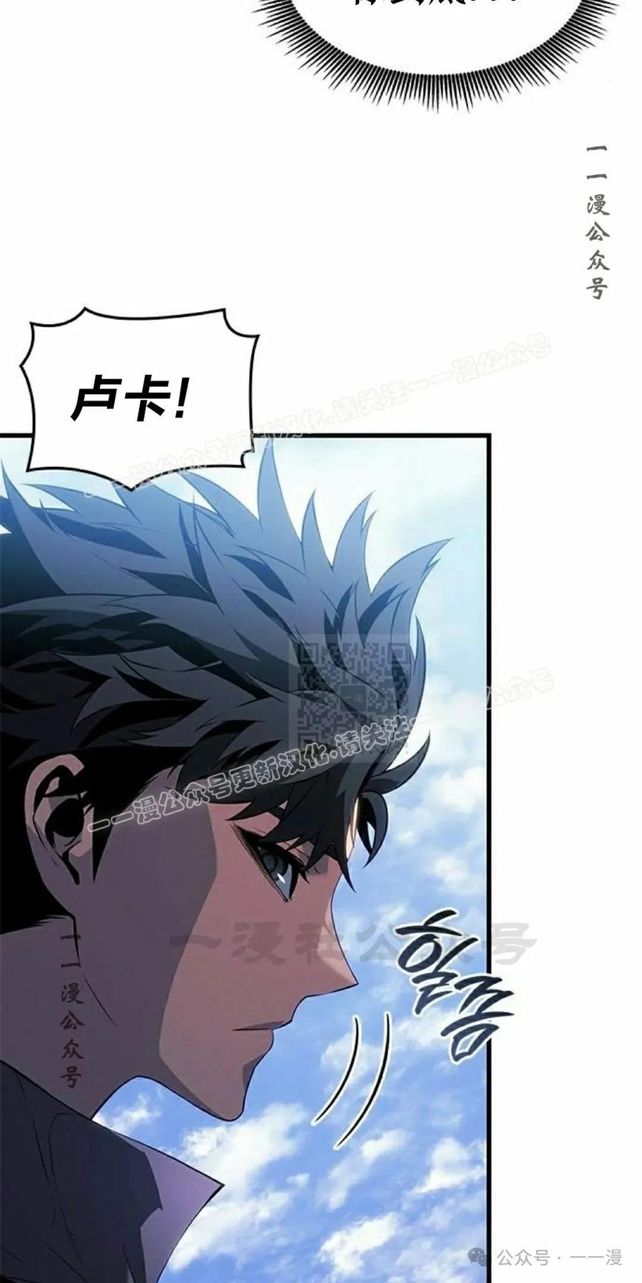 《坏骨之血》第23集 第47页
