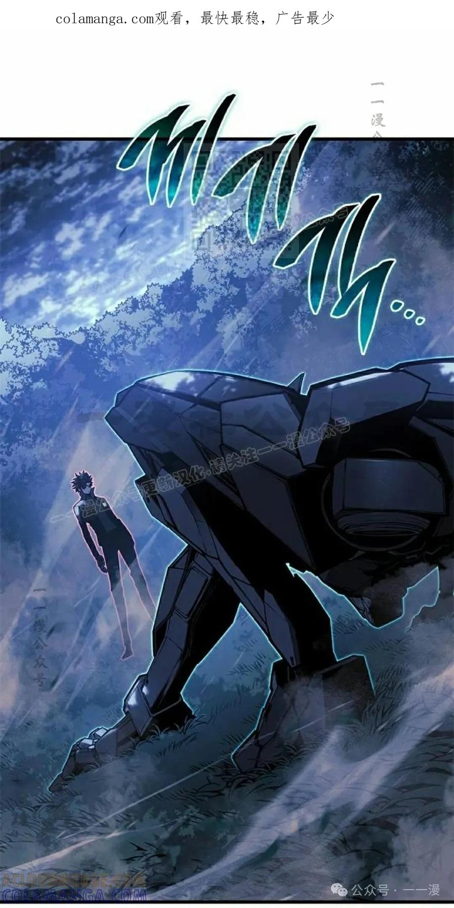 《坏骨之血》第23集 第1页