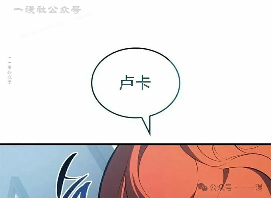 《坏骨之血》第23集 第114页