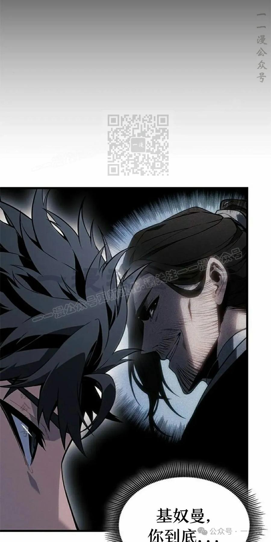 《坏骨之血》第23集 第46页