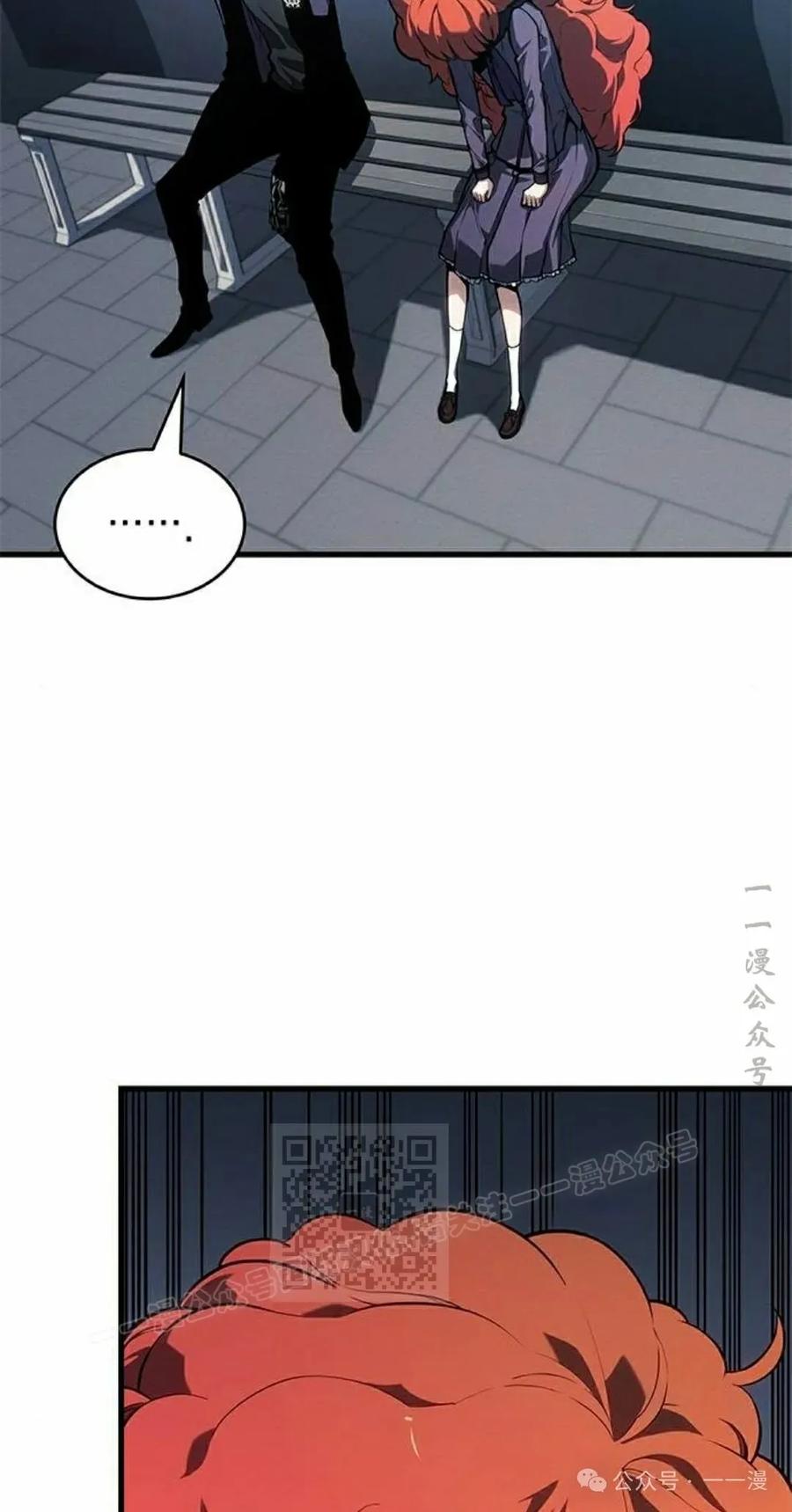 《坏骨之血》第23集 第103页