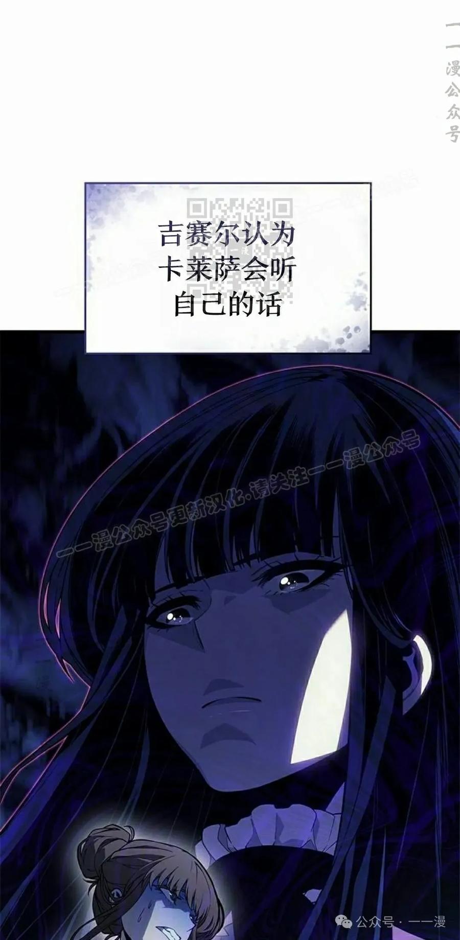 《坏骨之血》第23集 第56页