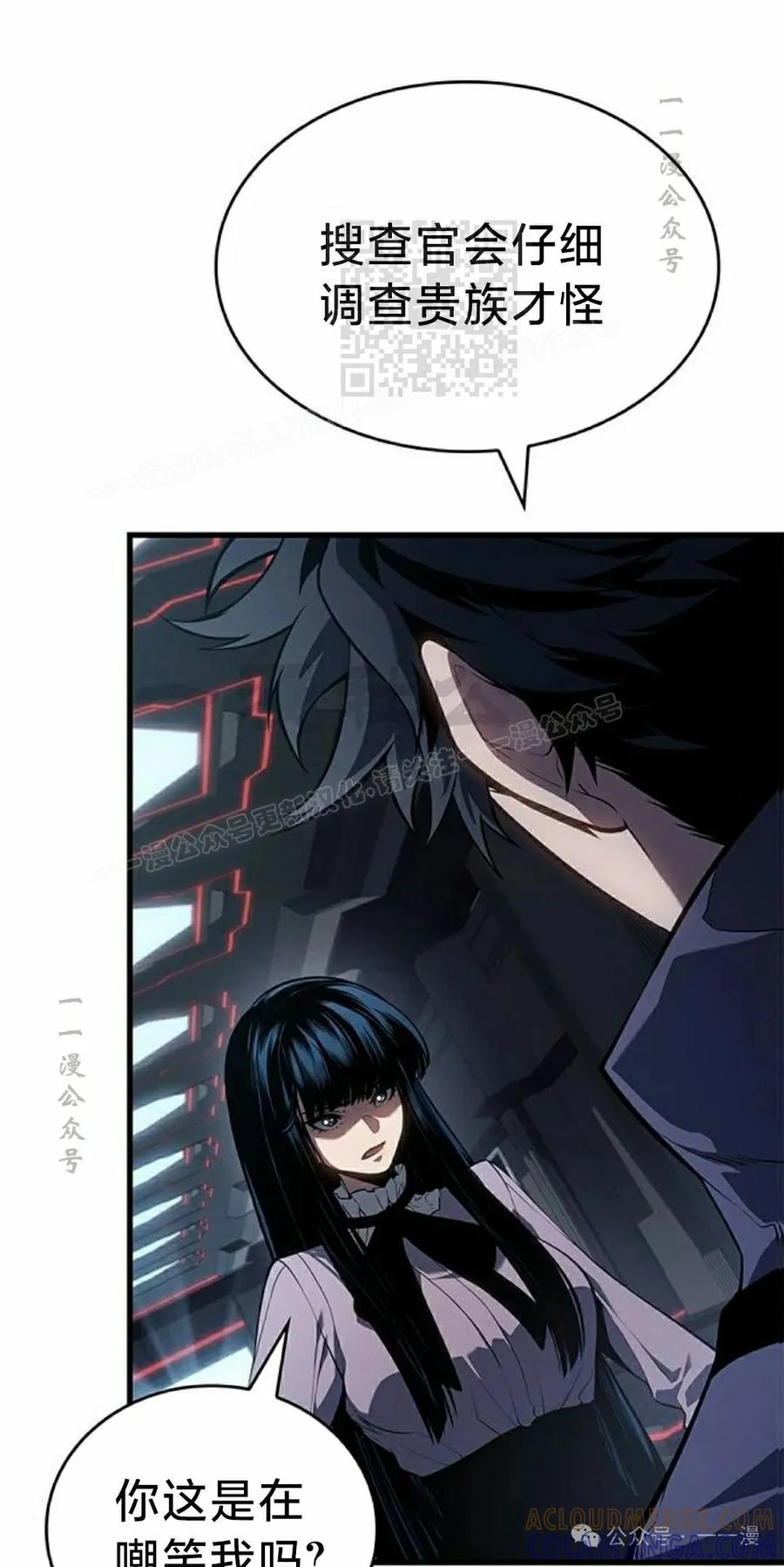 《坏骨之血》第23集 第81页