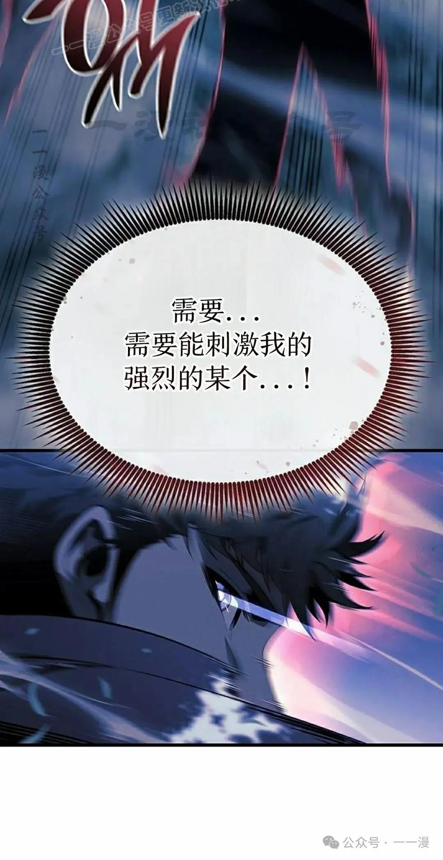 《坏骨之血》第23集 第10页