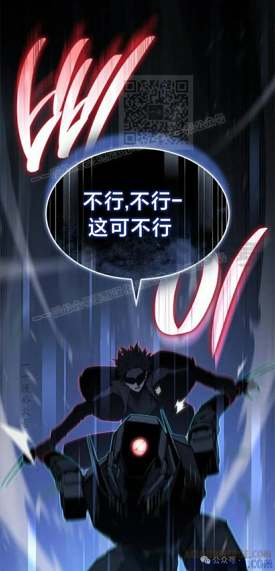 《坏骨之血》第23集 第21页