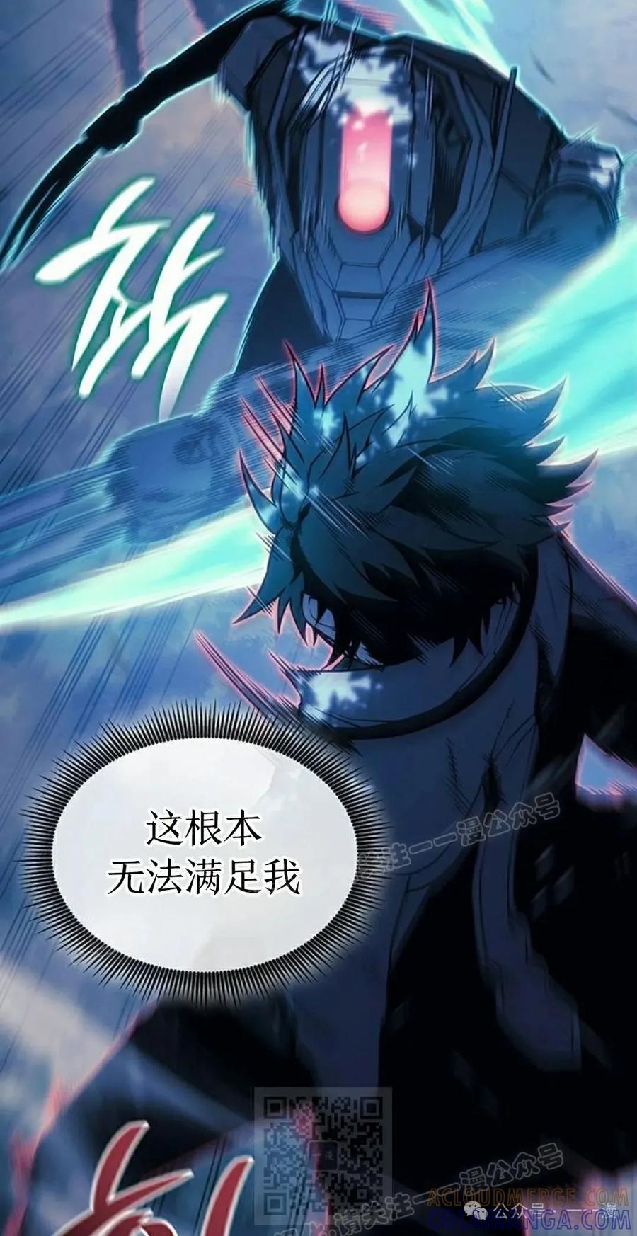 《坏骨之血》第23集 第9页