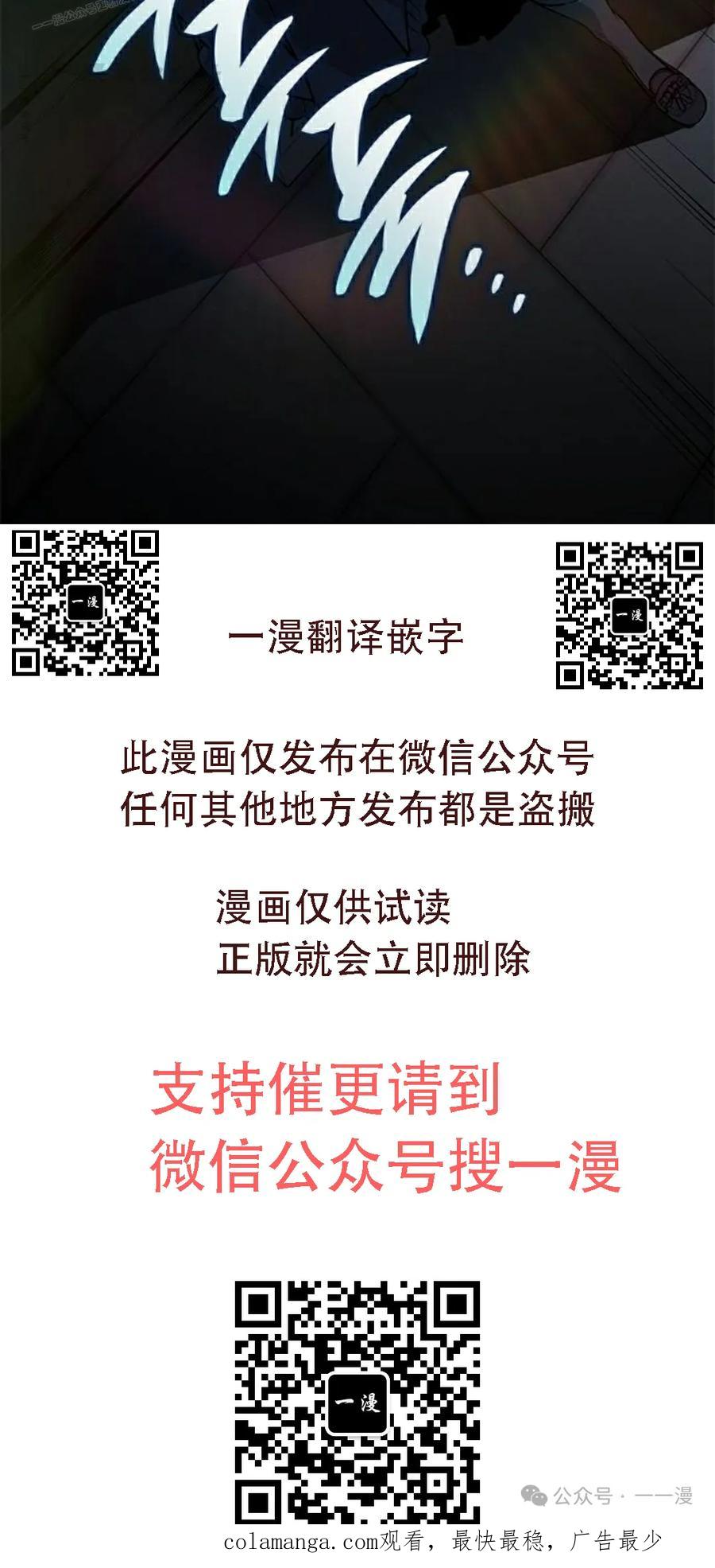 《坏骨之血》第23集 第120页