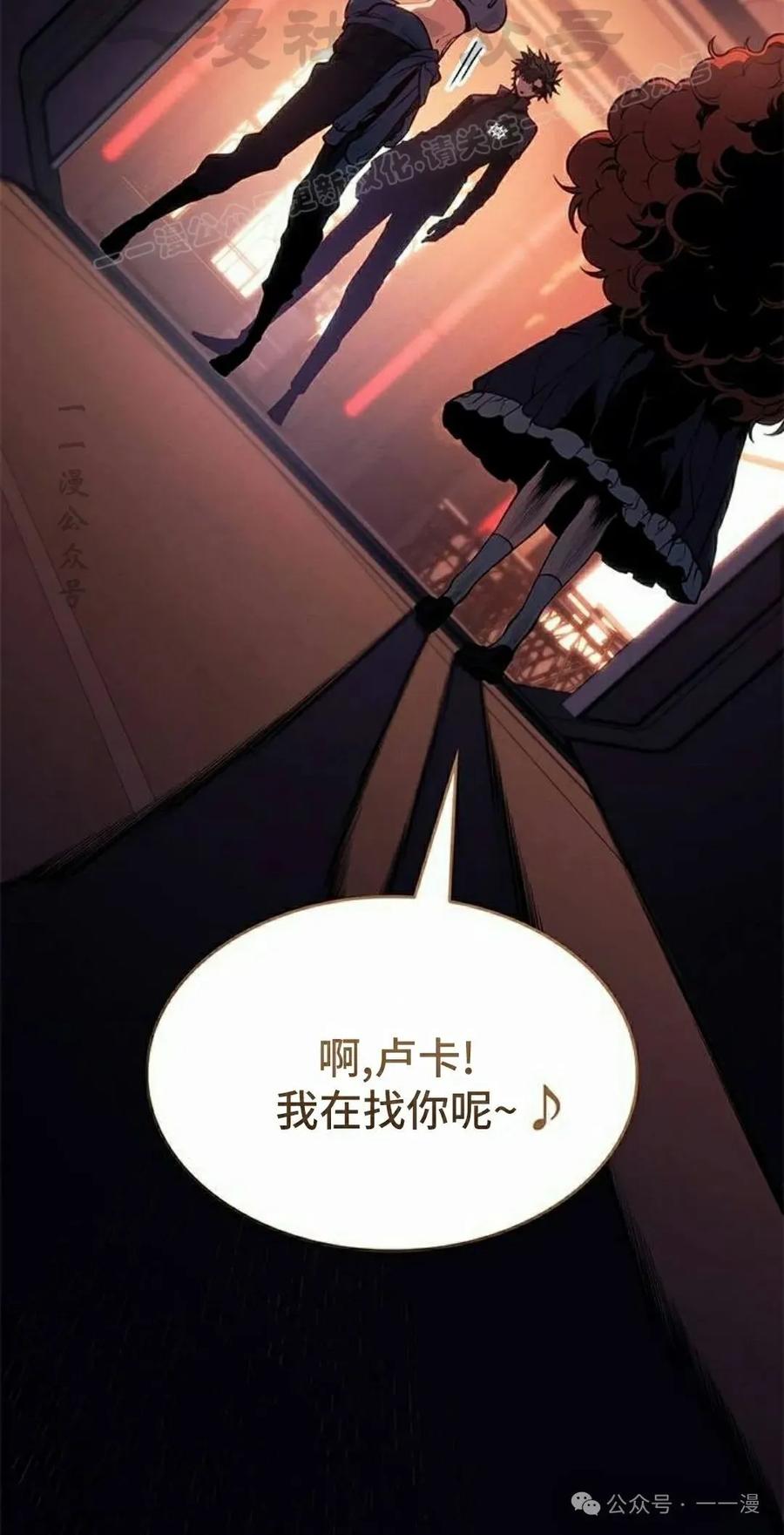 《坏骨之血》第24集 第54页