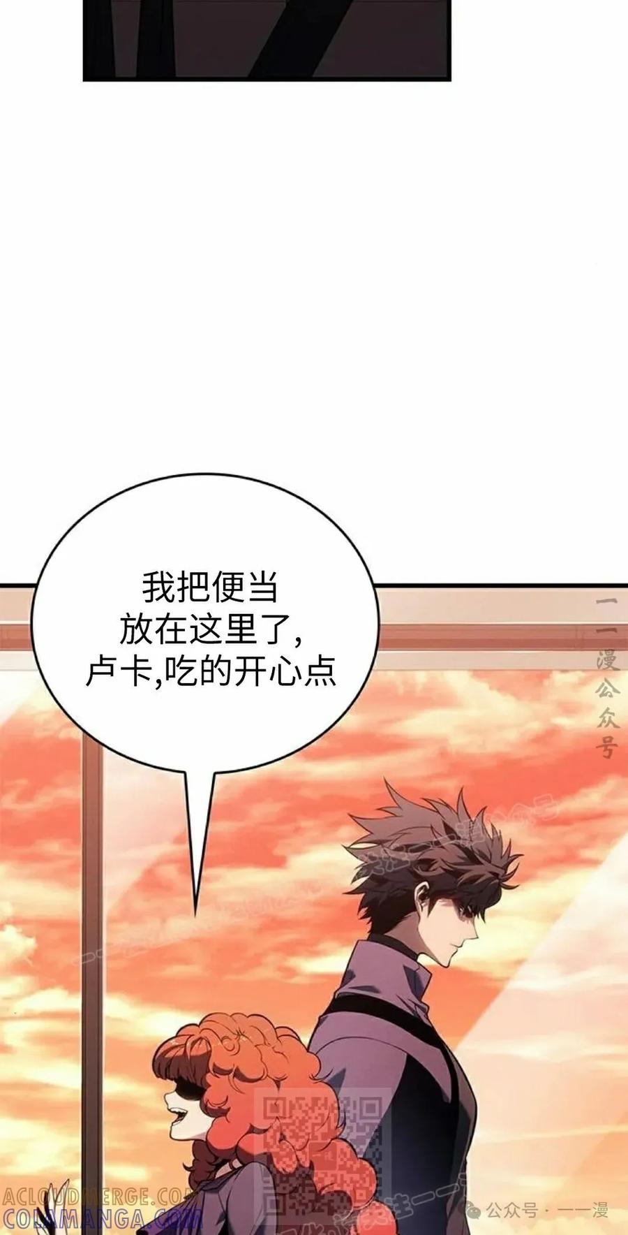 《坏骨之血》第24集 第79页