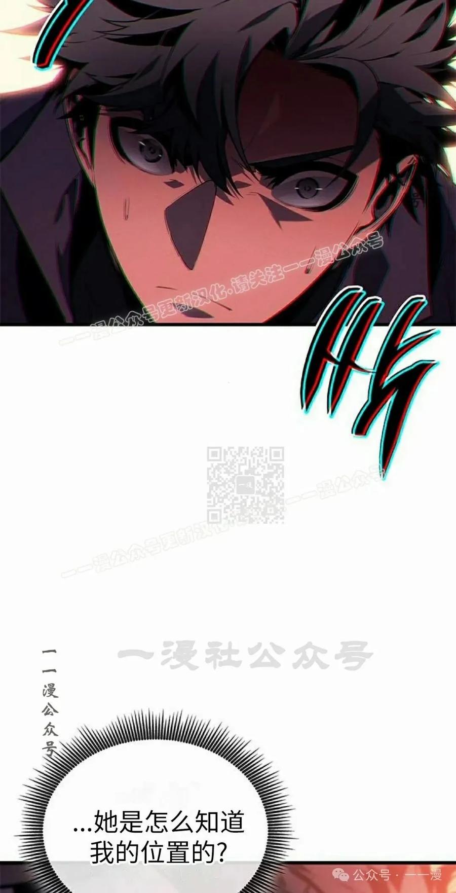 《坏骨之血》第24集 第57页