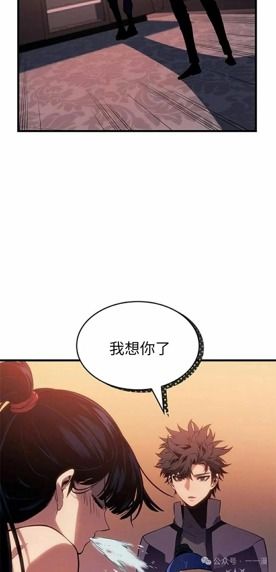 《坏骨之血》第24集 第35页