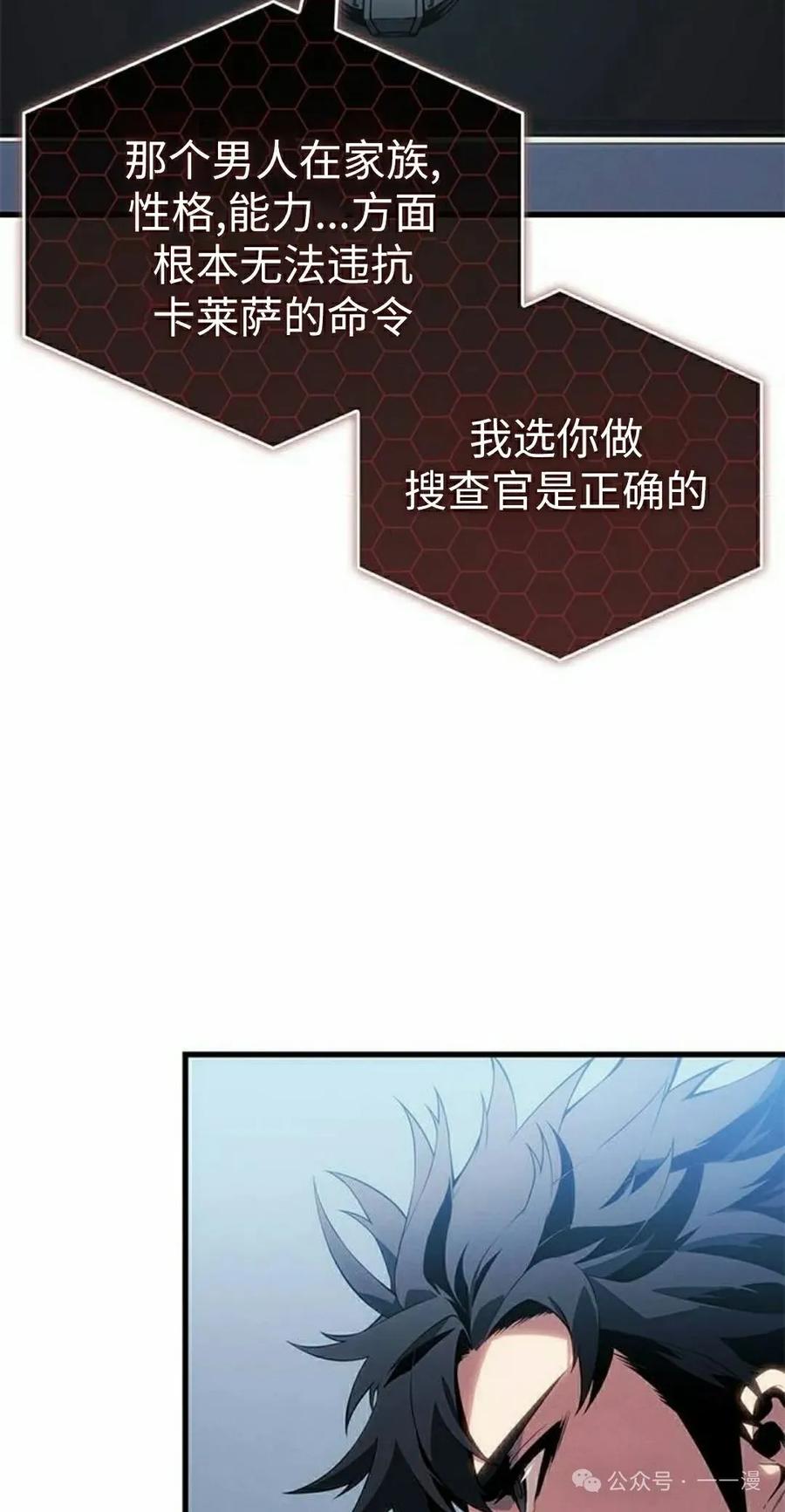 《坏骨之血》第24集 第12页