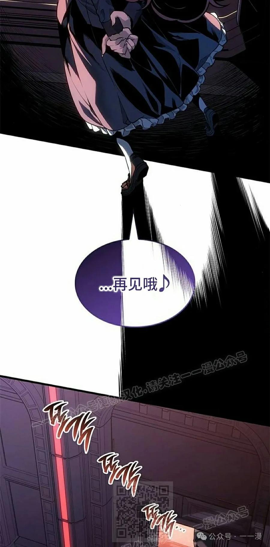 《坏骨之血》第24集 第89页