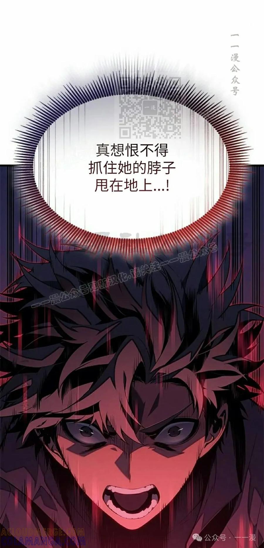《坏骨之血》第24集 第61页