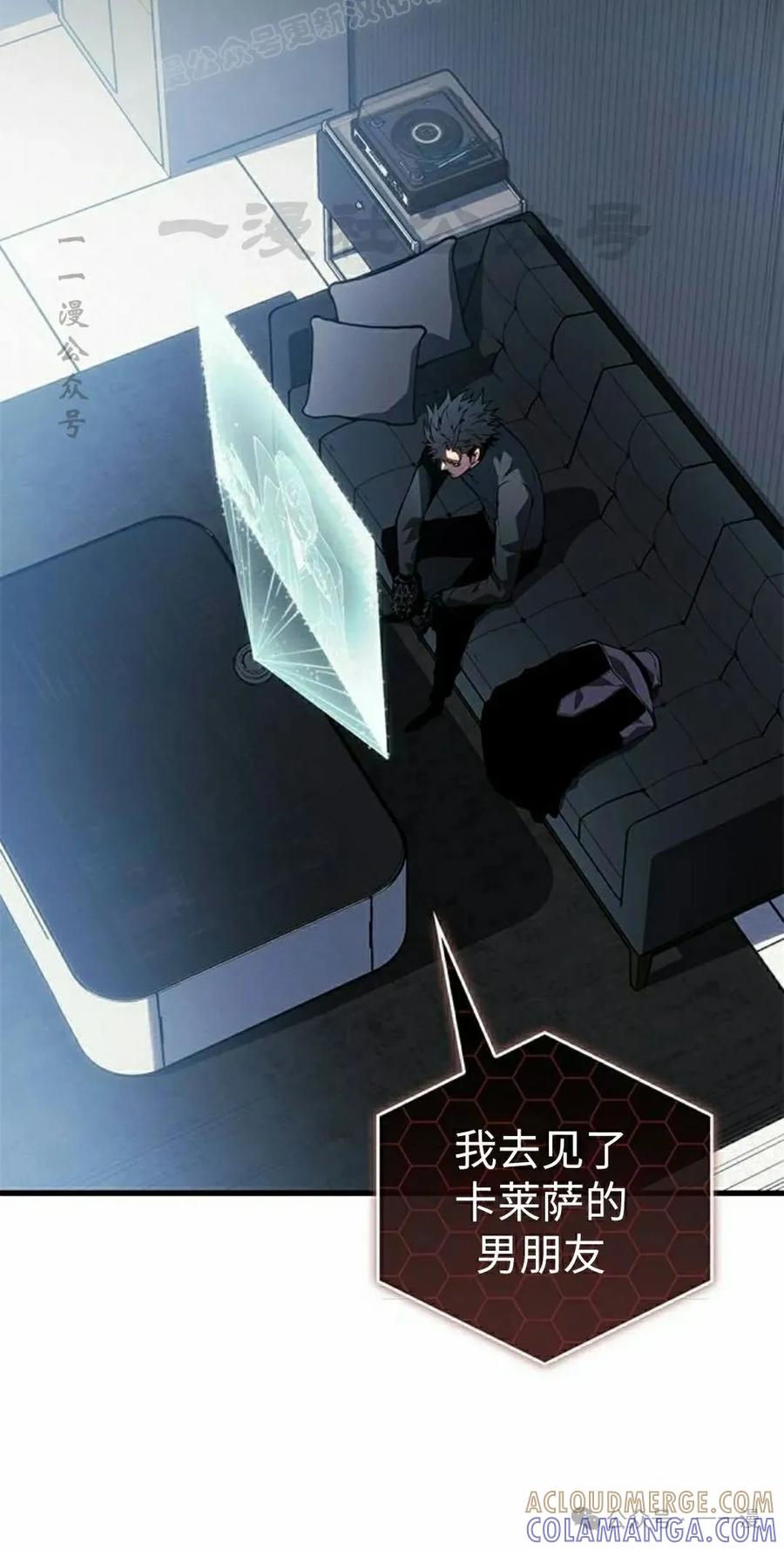 《坏骨之血》第24集 第10页
