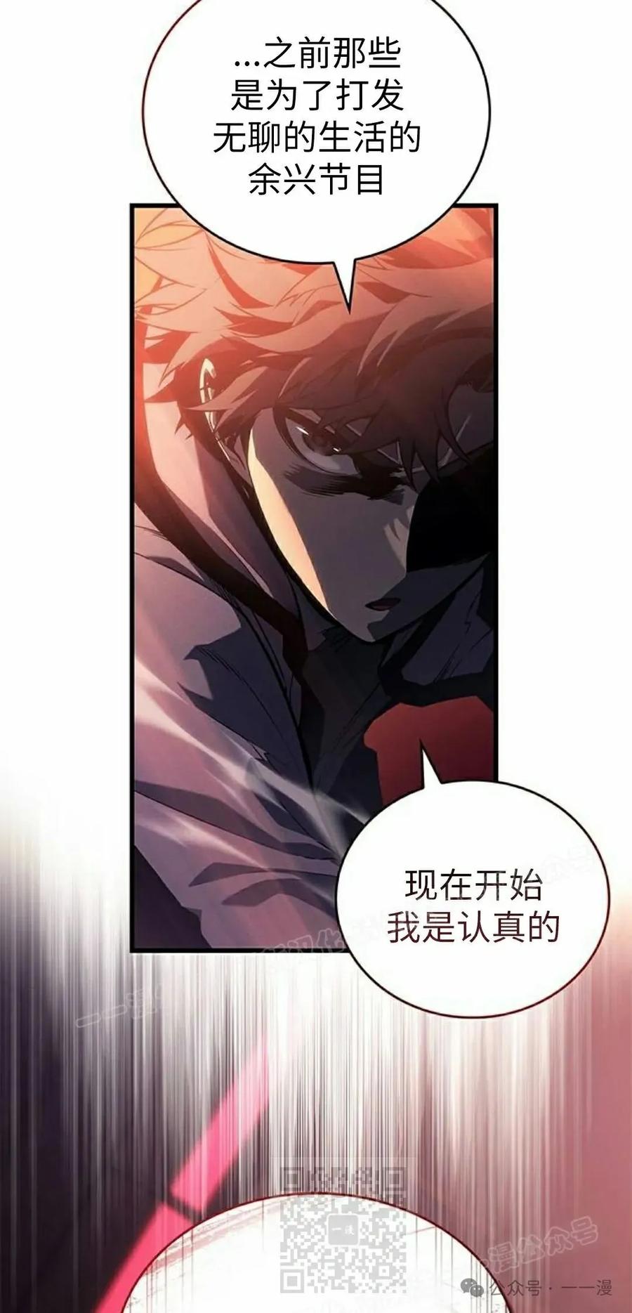《坏骨之血》第24集 第69页
