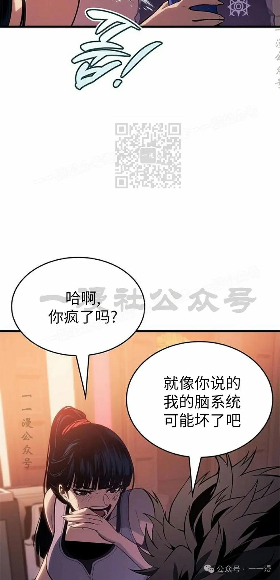 《坏骨之血》第24集 第36页