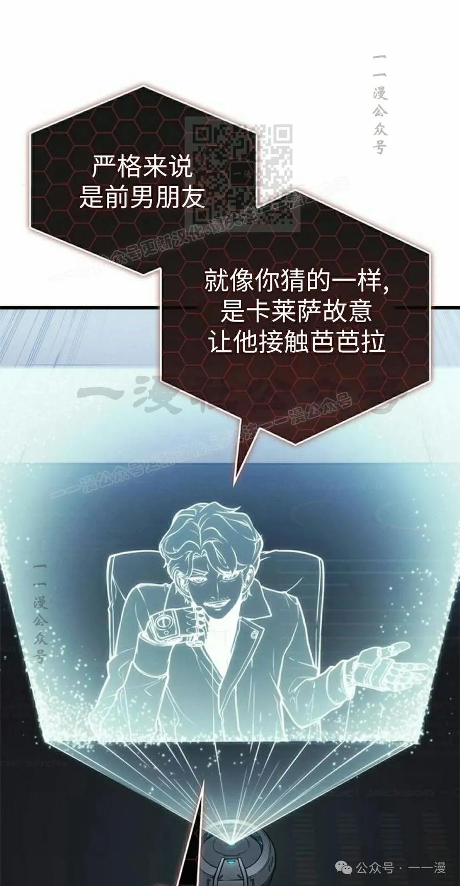 《坏骨之血》第24集 第11页