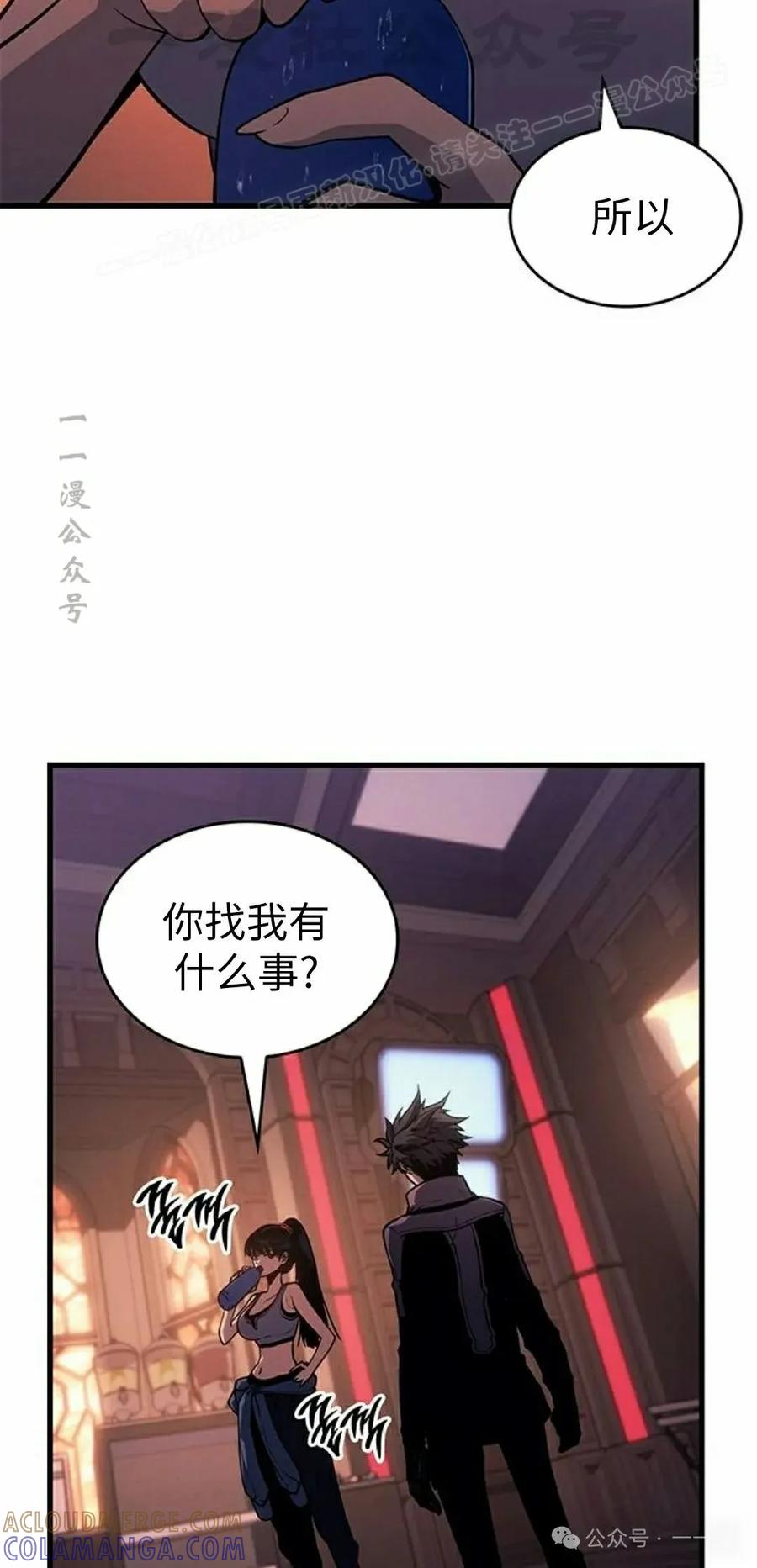 《坏骨之血》第24集 第34页