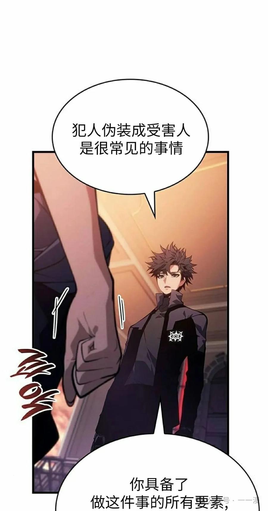 《坏骨之血》第24集 第48页