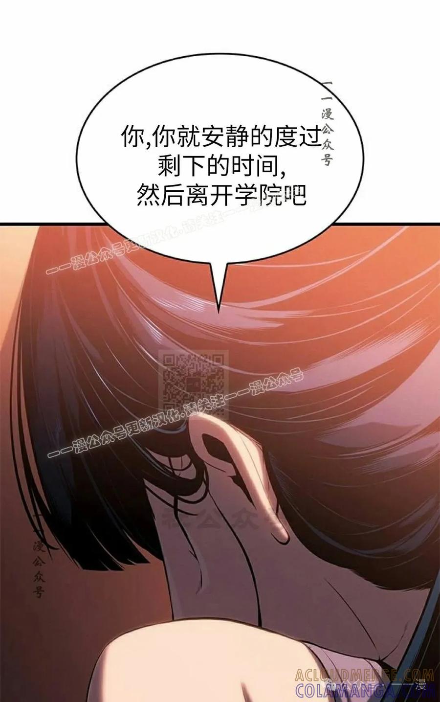 《坏骨之血》第24集 第97页