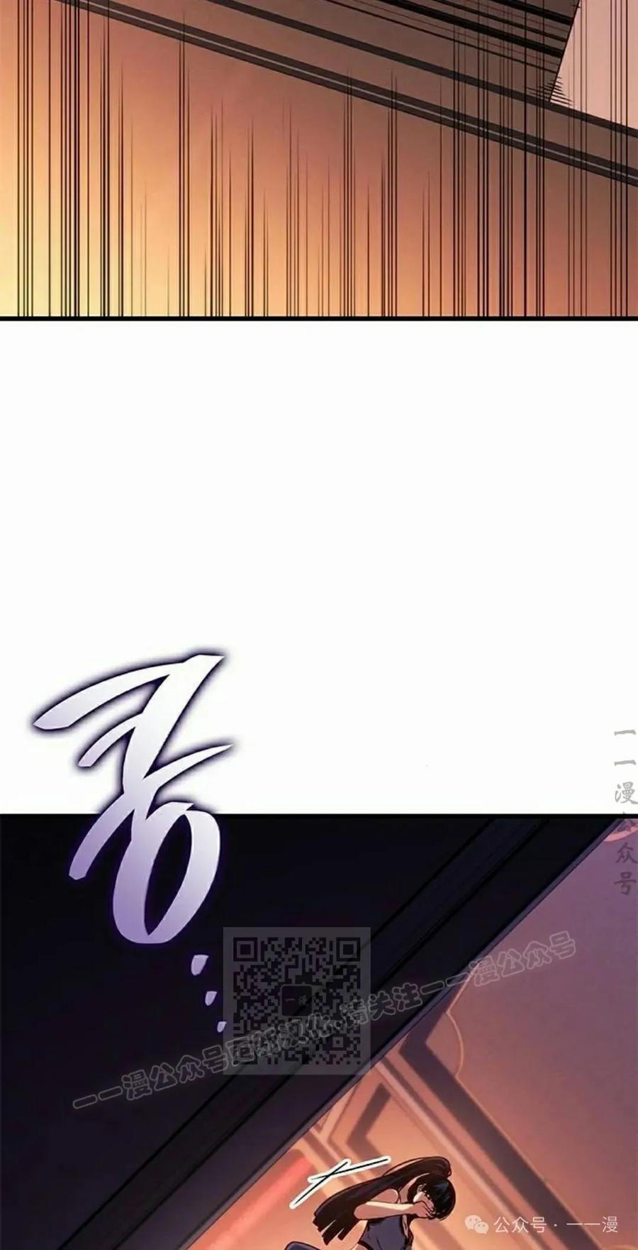 《坏骨之血》第24集 第53页