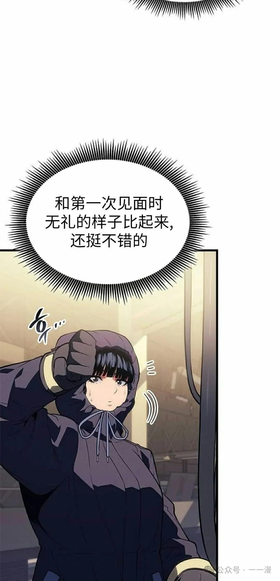 《坏骨之血》第24集 第32页