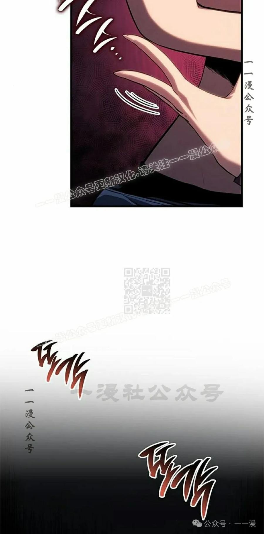 《坏骨之血》第24集 第87页