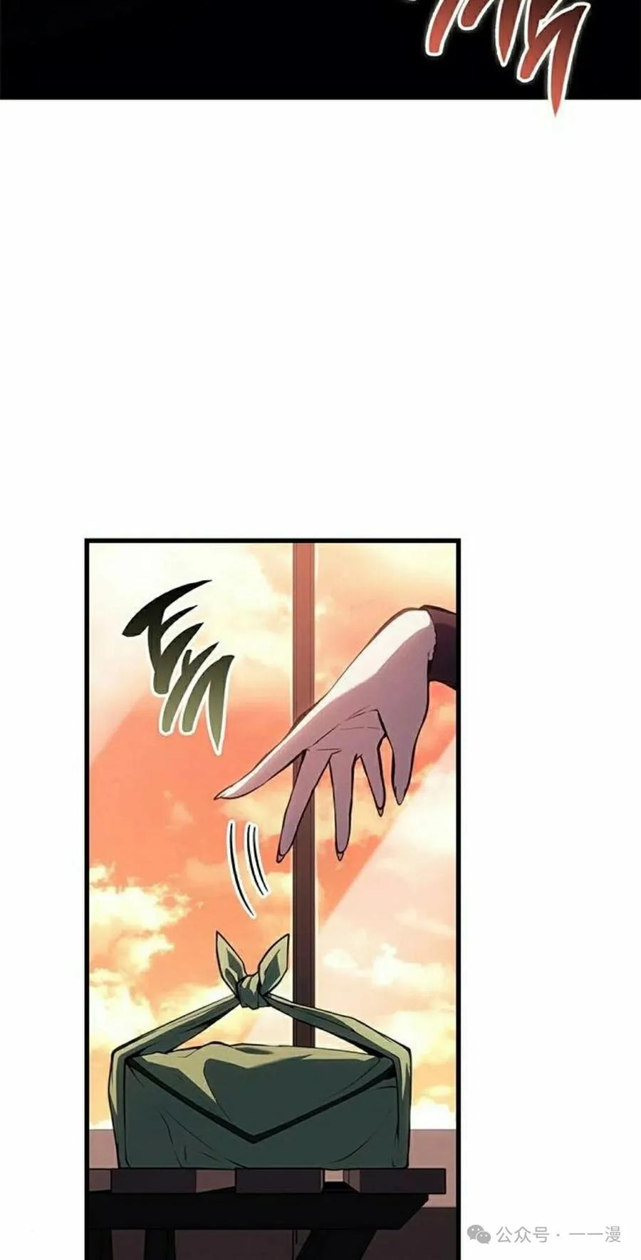 《坏骨之血》第24集 第78页
