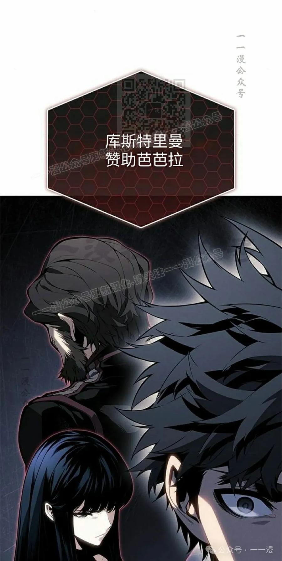 《坏骨之血》第24集 第21页