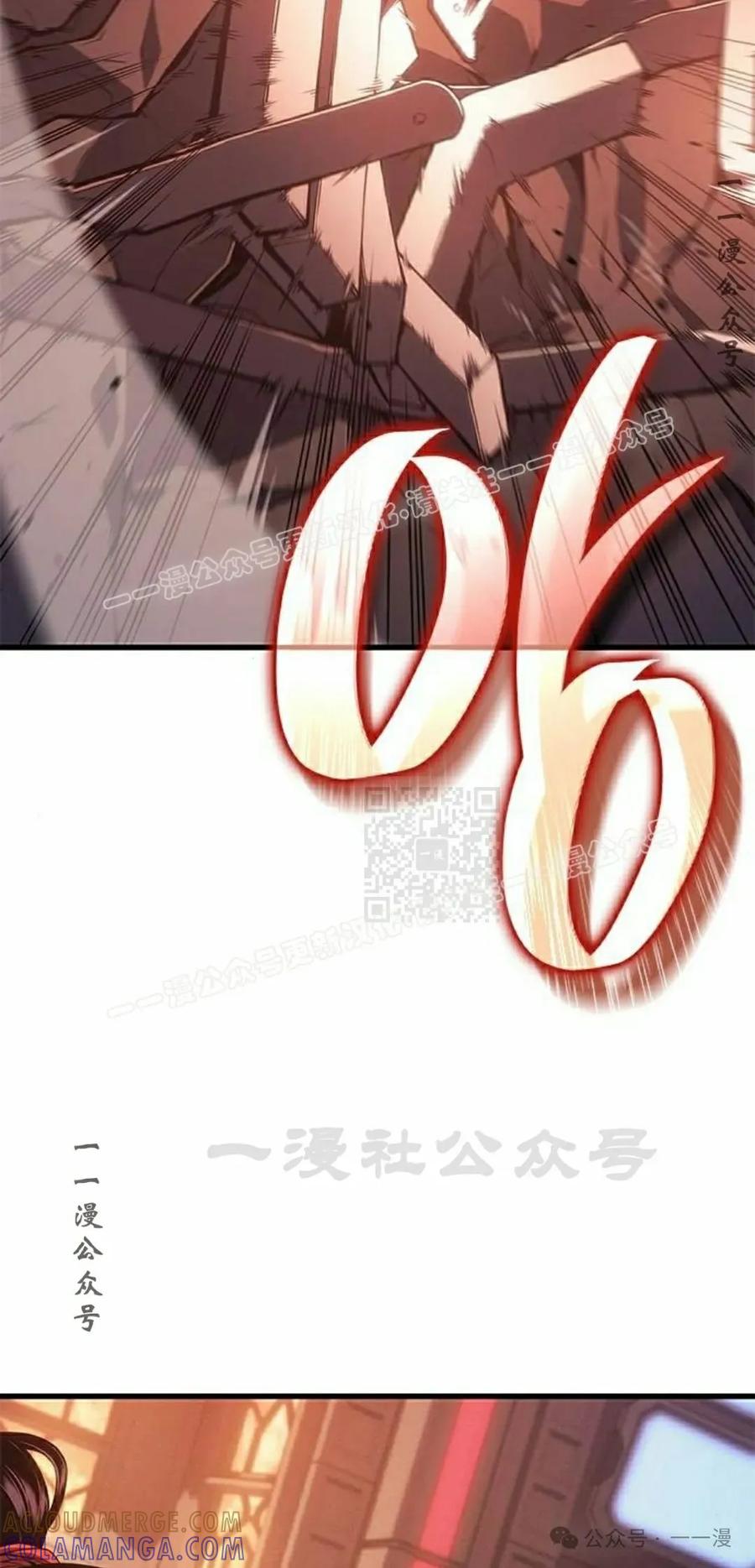 《坏骨之血》第24集 第67页