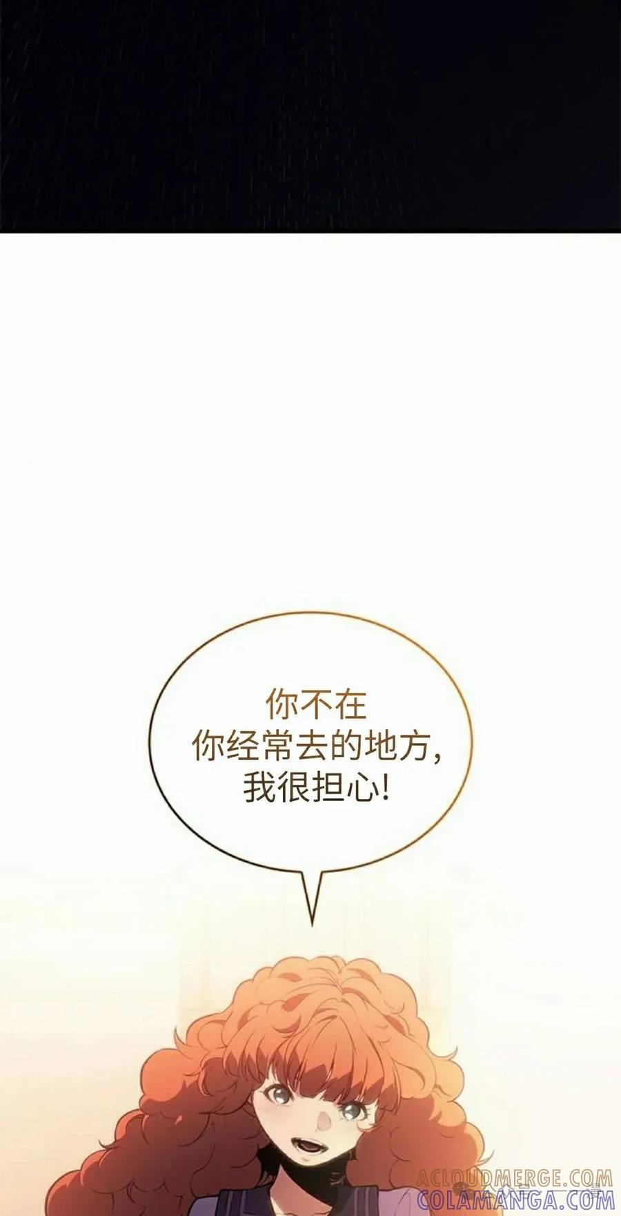 《坏骨之血》第24集 第55页
