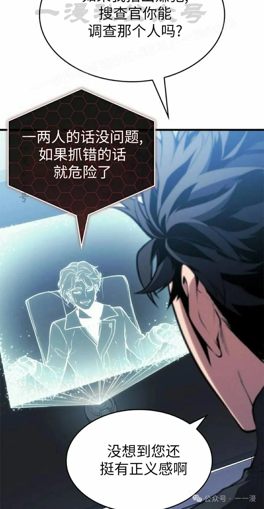 《坏骨之血》第24集 第14页