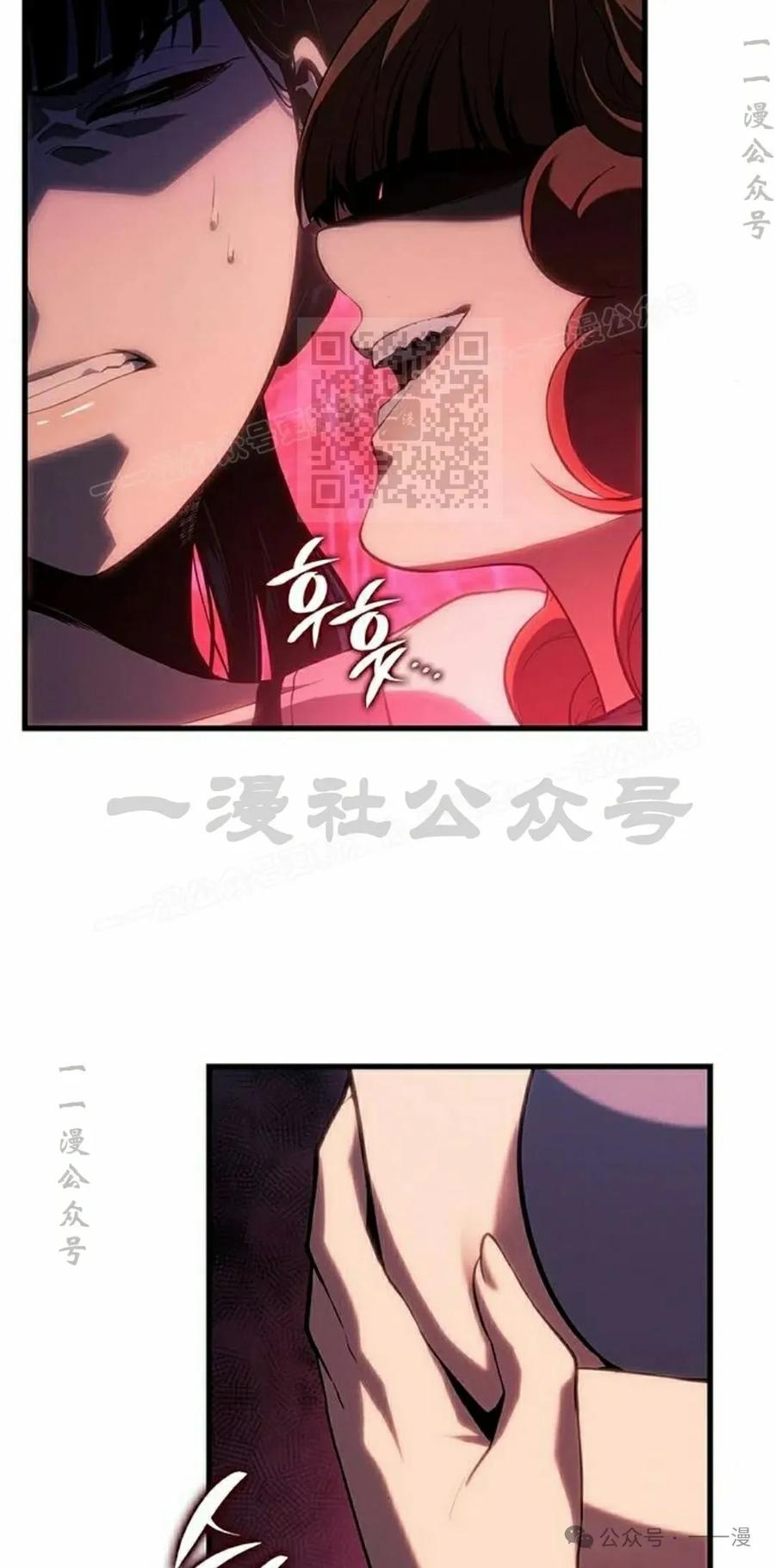 《坏骨之血》第24集 第86页