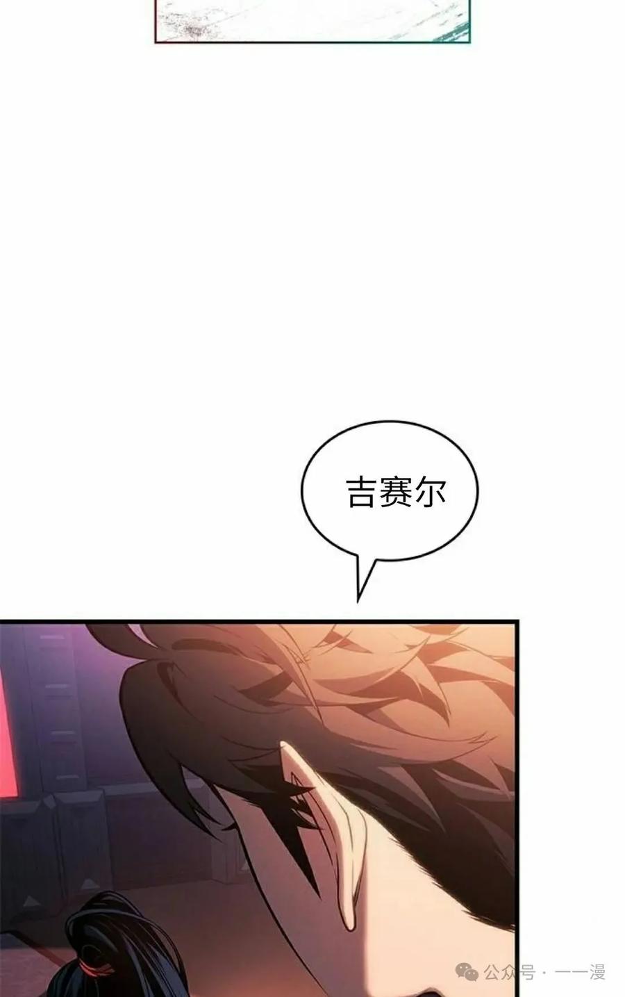 《坏骨之血》第24集 第95页