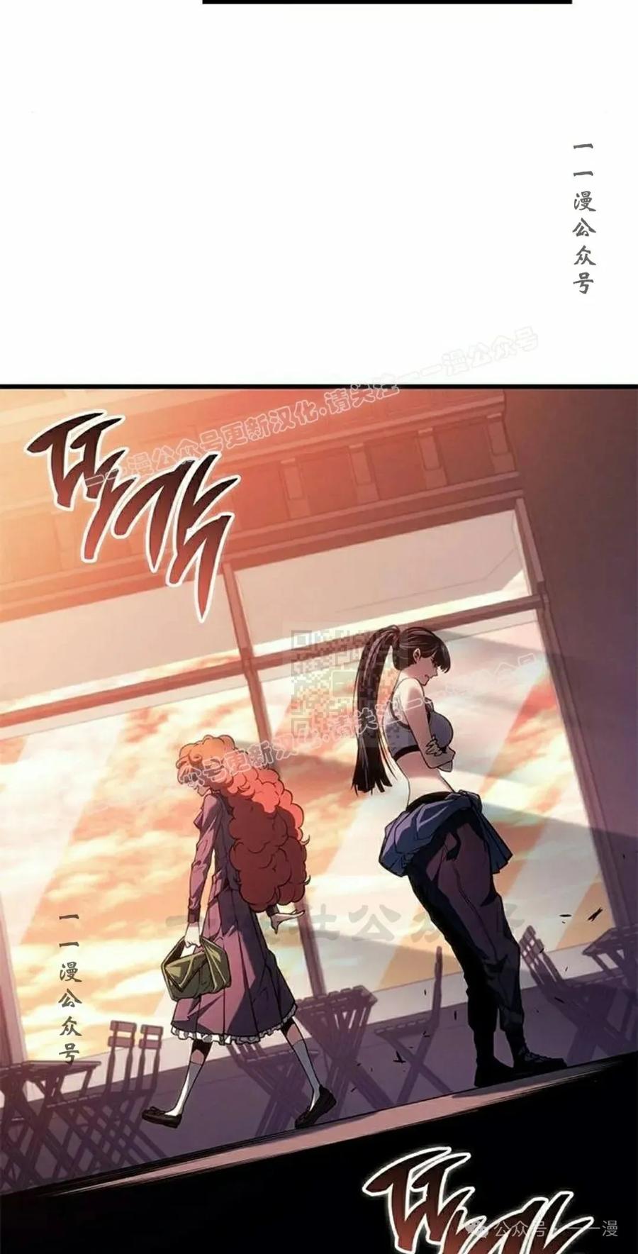 《坏骨之血》第24集 第77页