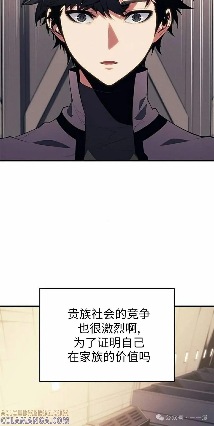 《坏骨之血》第24集 第28页