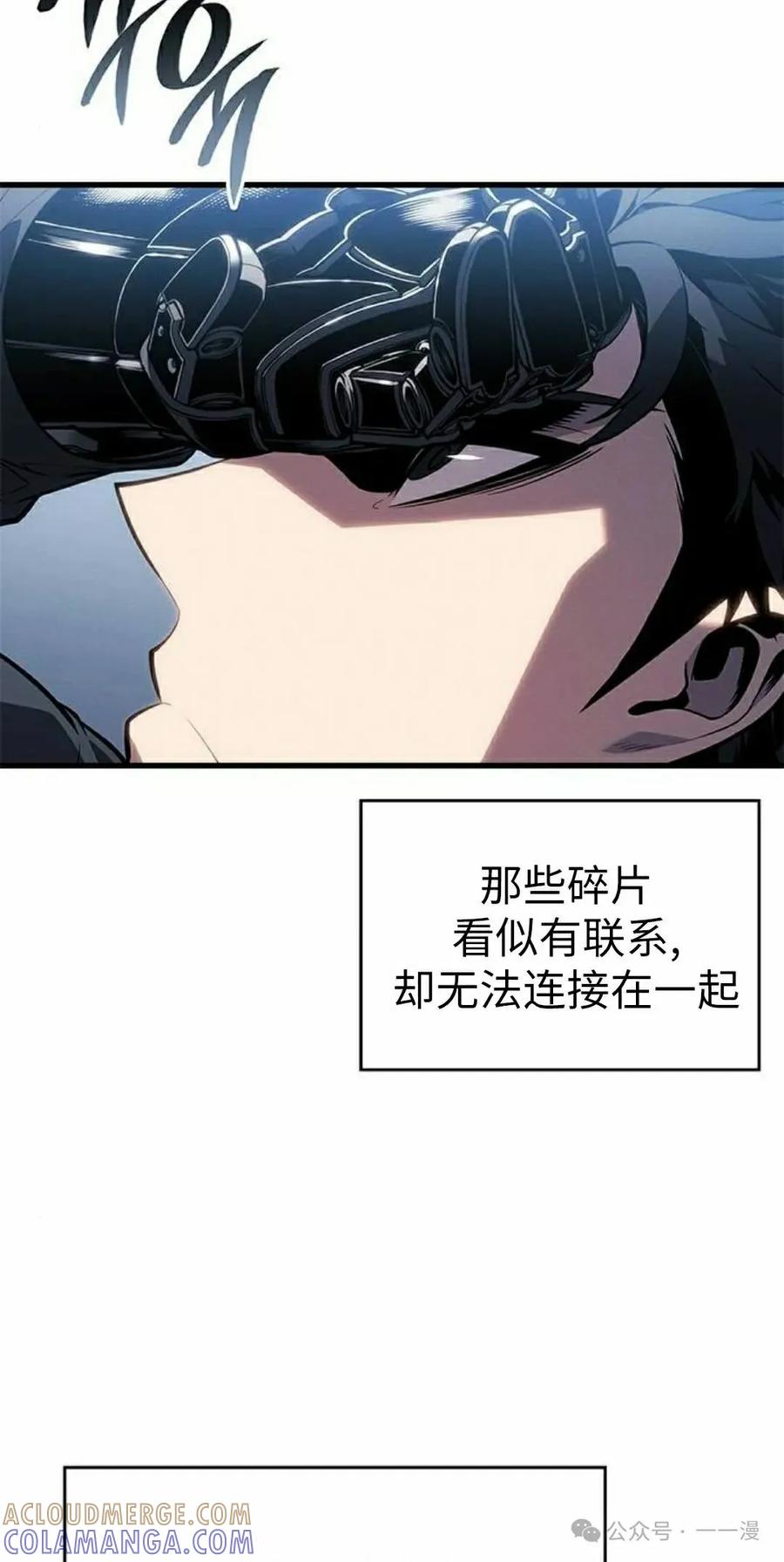 《坏骨之血》第24集 第25页