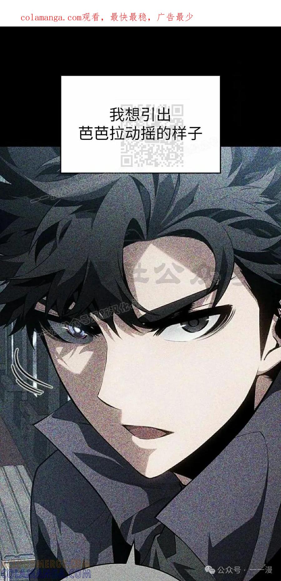 《坏骨之血》第24集 第1页