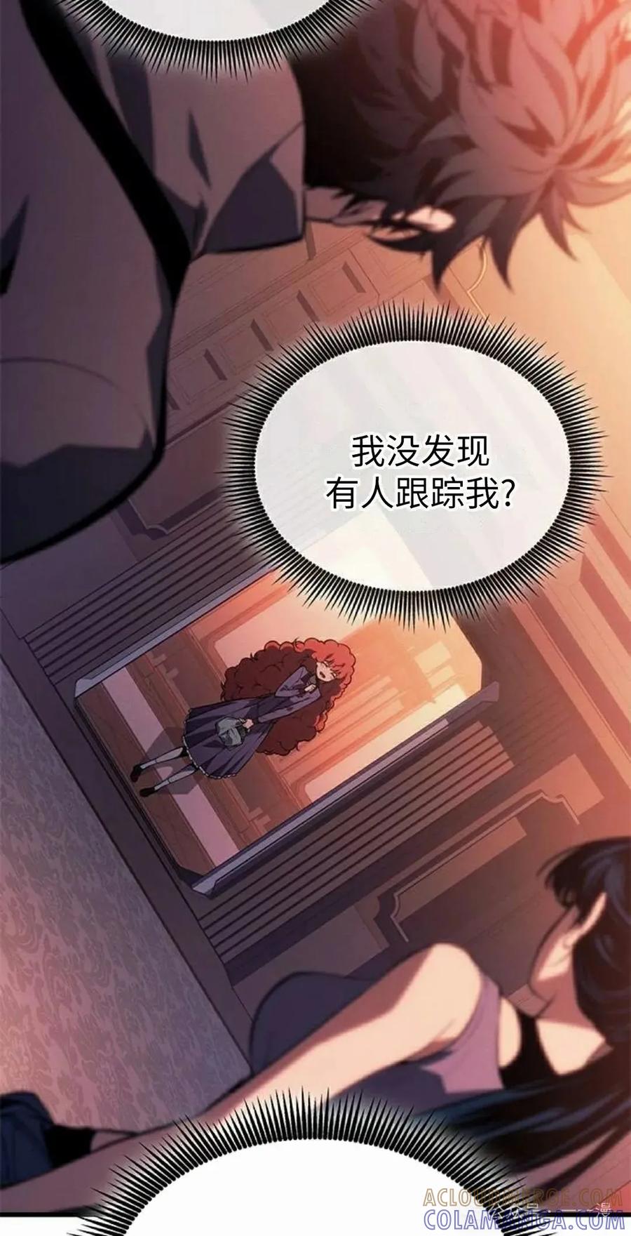《坏骨之血》第24集 第58页
