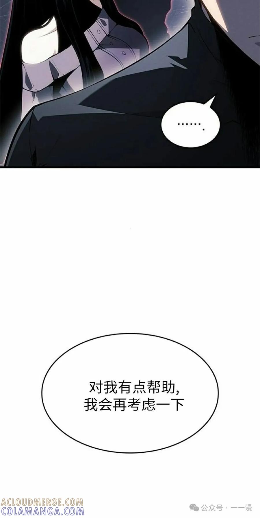 《坏骨之血》第24集 第22页