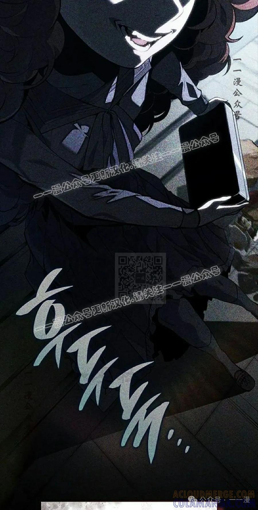 《坏骨之血》第24集 第7页
