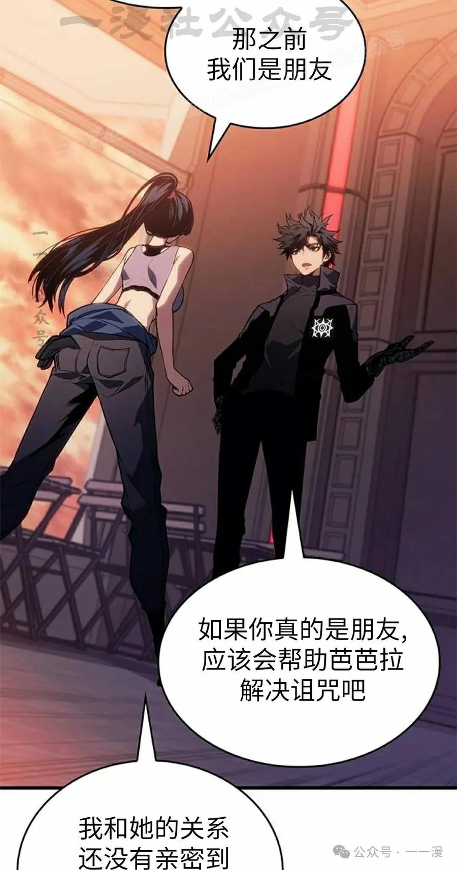 《坏骨之血》第24集 第44页
