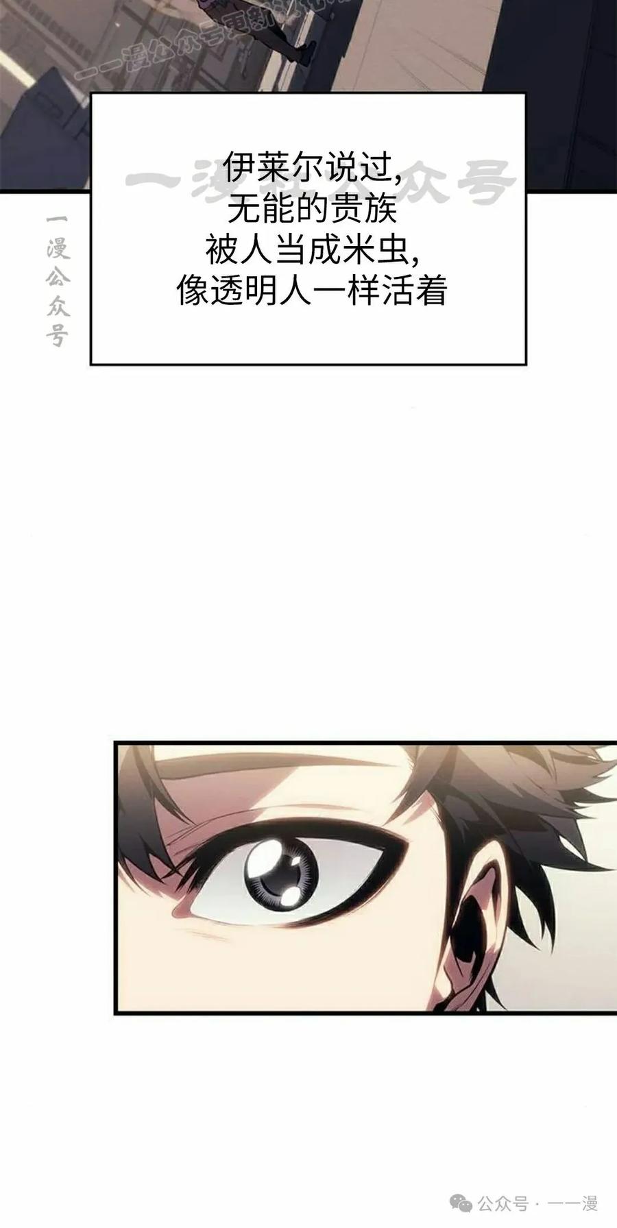 《坏骨之血》第24集 第30页