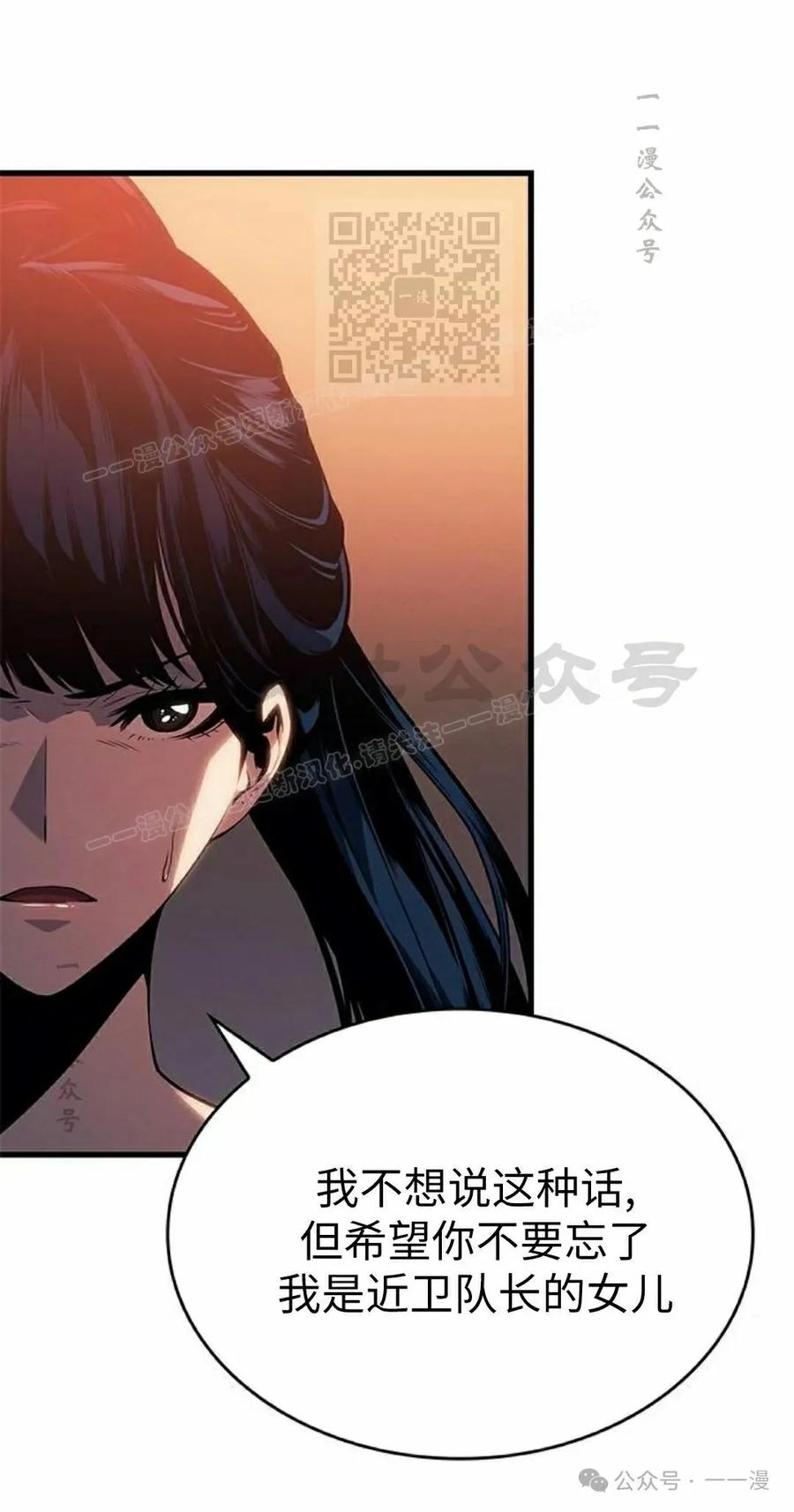 《坏骨之血》第24集 第41页