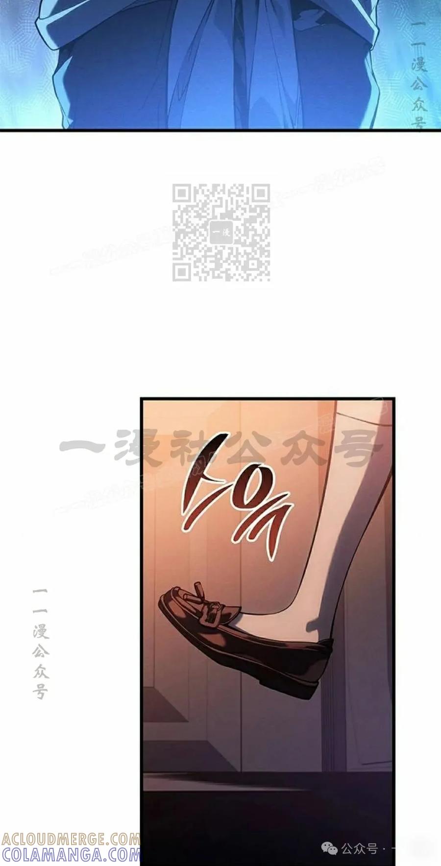 《坏骨之血》第24集 第76页