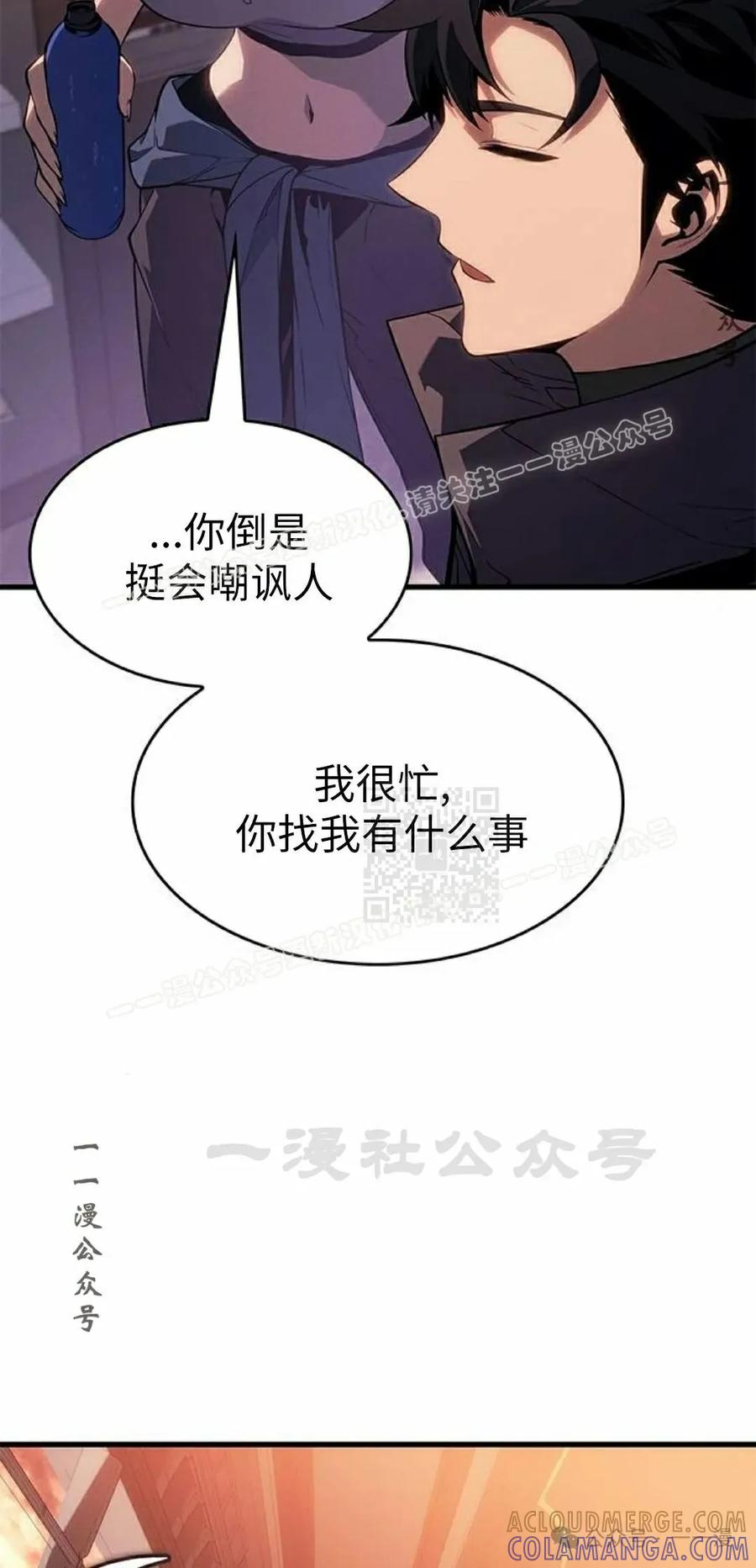 《坏骨之血》第24集 第37页