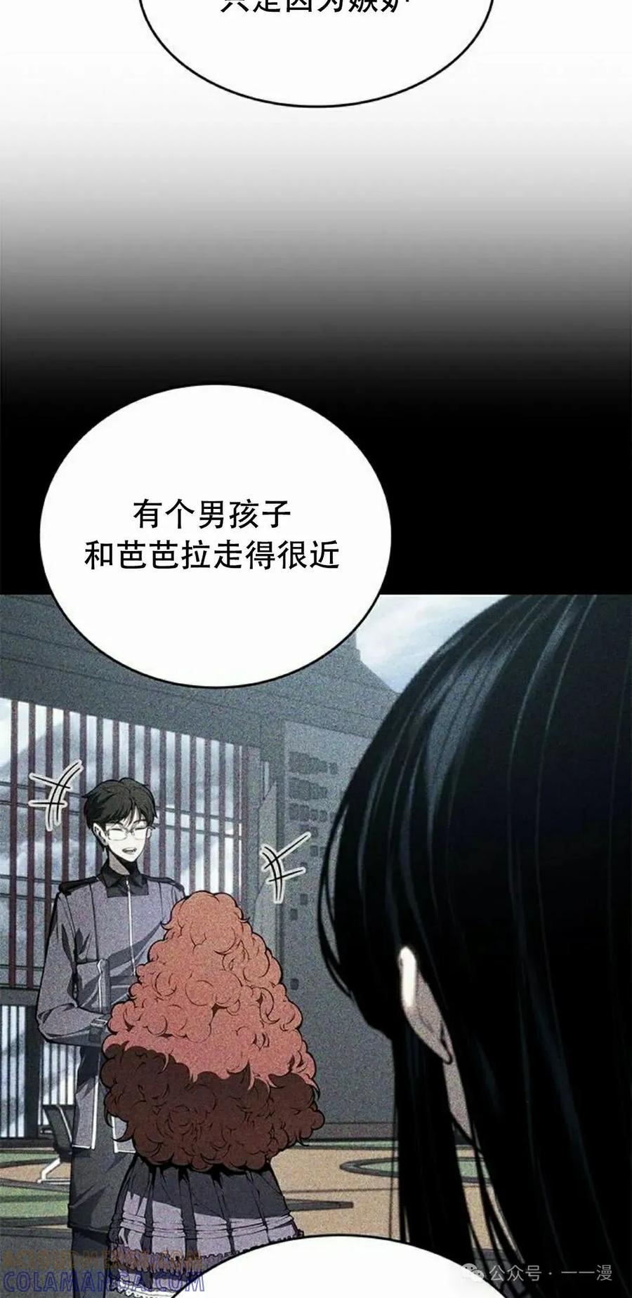 《坏骨之血》第25集 第65页
